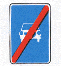 自動車専用道路標識